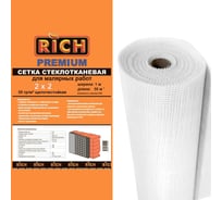 Сетка RICH 2 мм х 2 мм, 1 м х 50 м, Премиум, белая 115148