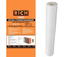 Сетка RICH 2 мм х 2 мм, 1 м х 20 м, ЭКО, белая 115146