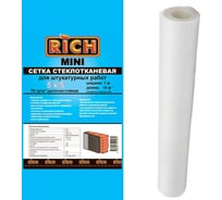 Сетка RICH 5 мм х 5 мм, 1 м х 10 м, Мини, белая 115153