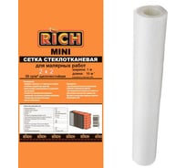 Сетка RICH 2 мм х 2 мм, 1 м х 10 м, Мини, белая 115145