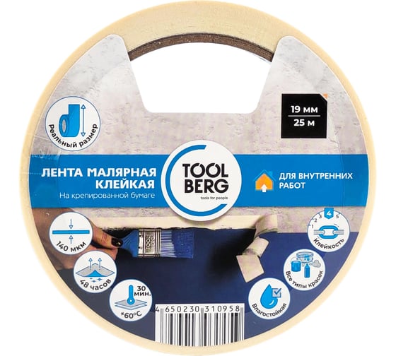 Лента малярная клейкая Toolberg на крепированной бумаге 19мм х 25м, T4P ЛА-00003432