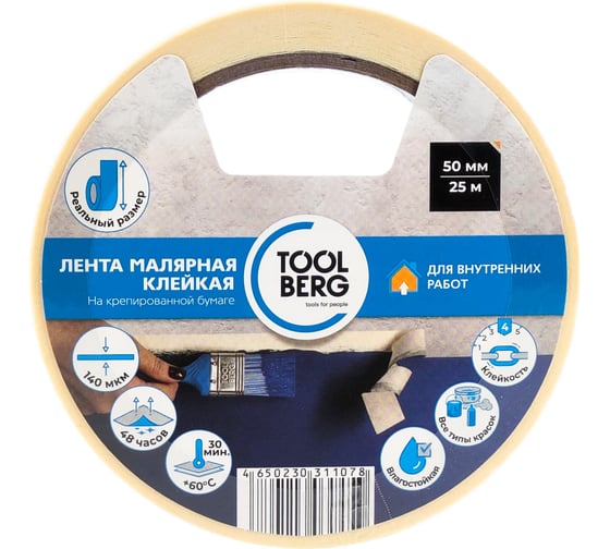 Лента малярная клейкая Toolberg на крепированной бумаге 50мм х 25м, T4P ЛА-00003438 1