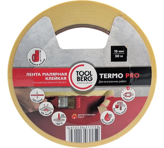 Лента малярная клейкая Toolberg TERMOPRO на крепированной бумаге 19мм х 50м, PQ ЛА-00003441