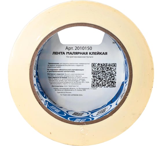 Лента малярная клейкая Toolberg на крепированной бумаге 38мм х 50м, T4P ЛА-00003437