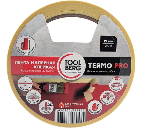 Лента малярная клейкая Toolberg TERMOPRO на крепированной бумаге 19мм х 25м, PQ ЛА-00003440
