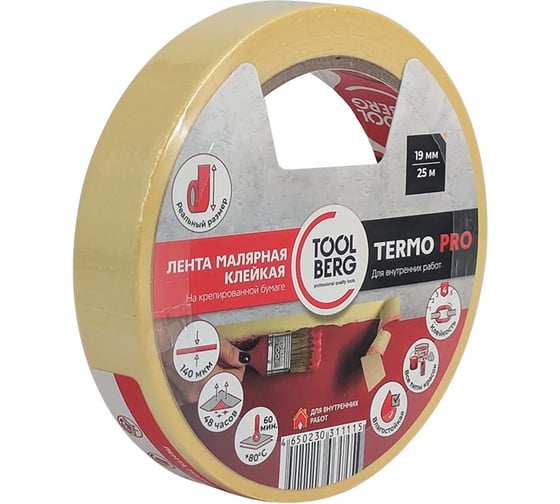 Лента малярная клейкая Toolberg TERMOPRO на крепированной бумаге 19мм х 25м, PQ ЛА-00003440