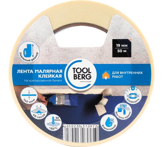 Лента малярная клейкая Toolberg на крепированной бумаге 19мм х 50м, T4P ЛА-00003433