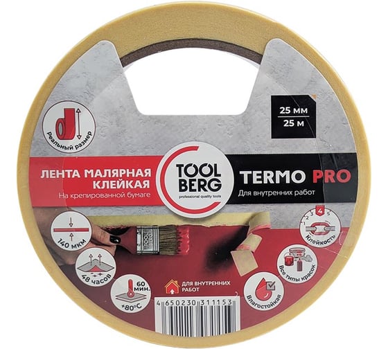 Лента малярная клейкая Toolberg TERMOPRO на крепированной бумаге 25мм х 25м, PQ ЛА-00003442