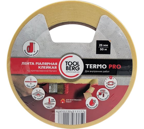 Лента малярная клейкая Toolberg TERMOPRO на крепированной бумаге 25мм х 50м, PQ ЛА-00003443