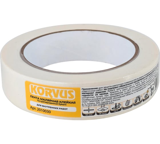 Лента малярная клейкая Korvus на крепированной бумаге 25мм х 36м, ЛА-00003426 1