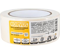 Лента малярная клейкая Korvus на крепированной бумаге 45мм х 40м, ЛА-00003431