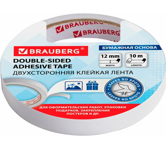Клейкая двухсторонняя лента BRAUBERG 12 мм х 10 м, бумажная основа 227267