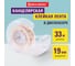 Клейкая канцелярская лента BRAUBERG 19 мм х 33 м, кристальная, в диспенсере 228760 10