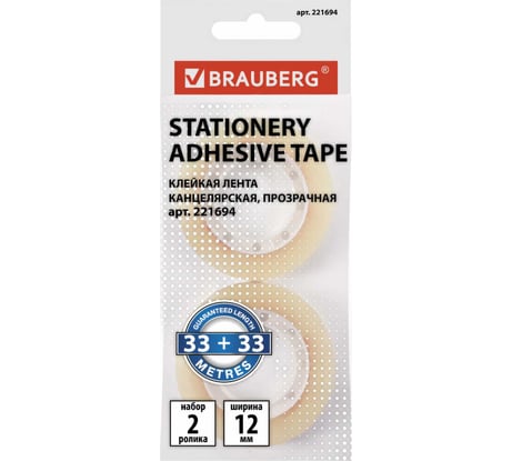 Клейкие ленты BRAUBERG 12 мм х 33 м, канцелярские, комплект 2 шт, прозрачные, гарантированная длина, европодвес 221694