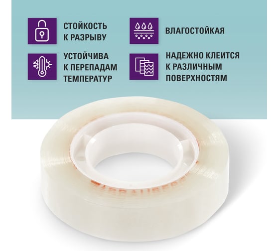 Клейкие ленты BRAUBERG 12 мм х 33 м, канцелярские, комплект 4 шт., прозрачные 228761