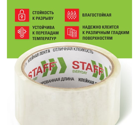 Клейкая лента STAFF упаковочная, 48 мм x 40 м, прозрачная, толщина 40 микрон 440087