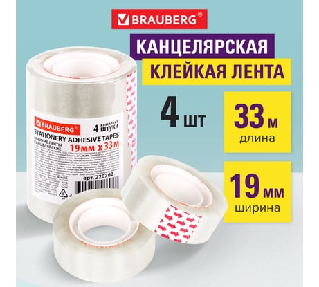 Клейкие ленты BRAUBERG 19 мм х 33 м, канцелярские, комплект 4 шт., прозрачные 228762