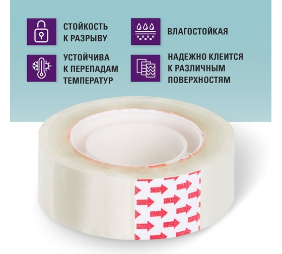 Клейкие ленты BRAUBERG 19 мм х 33 м, канцелярские, комплект 4 шт., прозрачные 228762