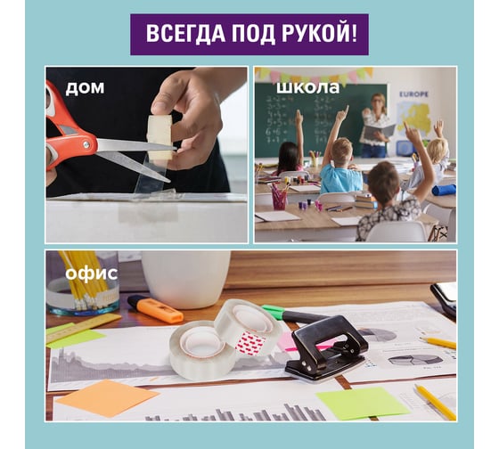 Клейкие ленты BRAUBERG 19 мм х 33 м, канцелярские, комплект 4 шт., прозрачные 228762