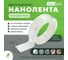 Нанолента двухсторонняя FABERHAUS 1х20x2700 мм 4680427141683 2