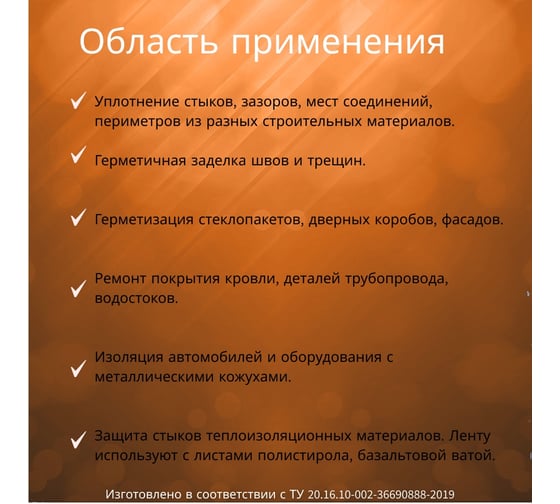 Шнур бутиловый РуфИзол О, d- 4 мм (10 пог.м.) БШоd04С_ВИш