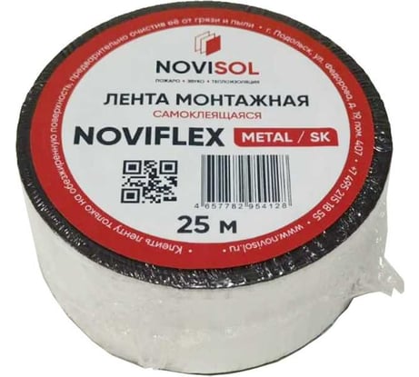 Лента NOVIFLEX 0,10x050-25 METAL/SK 4657782954128