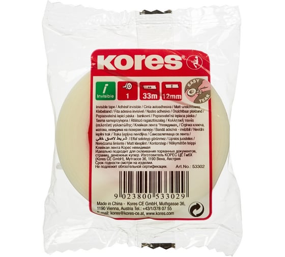 Невидимая канцелярская клейкая лента Kores 12х33 60910