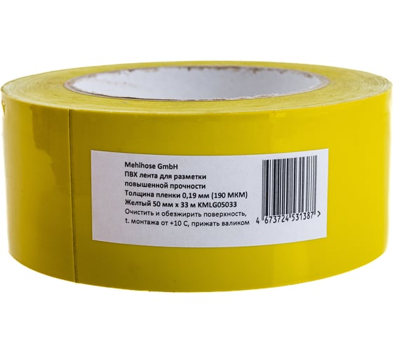 ПВХ лента ОПП для разметки Mehlhose GmbH толщина 190 мкм, цвет желтый 50 мм х 33 м KMLG05033