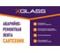 Лента XGLASS САНТЕХНИК силиконовая самослипающаяся черная 25 мм х 3 м 160528 3