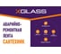 Лента XGLASS САНТЕХНИК силиконовая самослипающаяся черная 25 мм х 3 м 160528 4