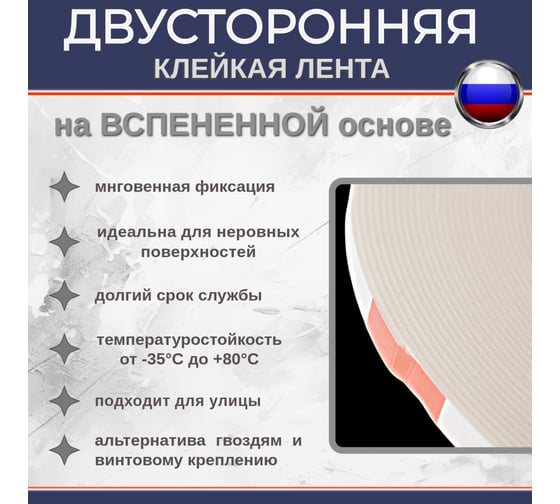 Двусторонняя клейкая лента на вспененной основе БИКОМ белая, 9 мм х 25 м, толщина 1 мм 345743