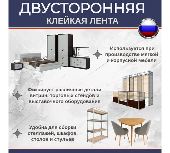 Двусторонняя клейкая лента на вспененной основе БИКОМ белая, 9 мм х 25 м, толщина 1 мм 345743
