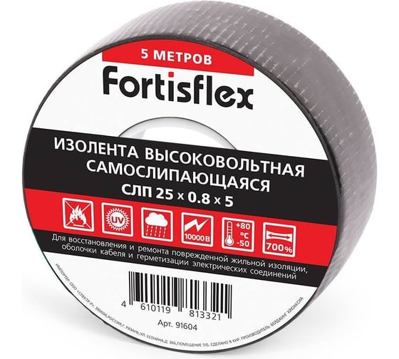 Изолента самослипающаяся FORTISFLEX СЛП 25x0.8x5 черная 91604 1