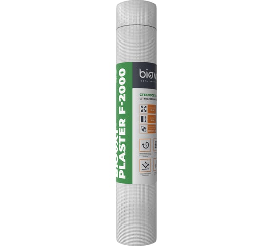 Сетка стеклотканевая фасадная BIOVAT ® PLASTER F-2000 4.0x4.0 мм, 165 г/м2, 1x50 м BV046