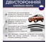Двусторонняя клейкая лента Биком на вспененной основе, черная, 12 мм, 25 м, толщина 1 мм 345750 8