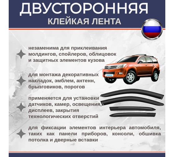 Двусторонняя клейкая лента Биком на вспененной основе, черная, 9 мм, 10 м, толщина 1 мм 345746