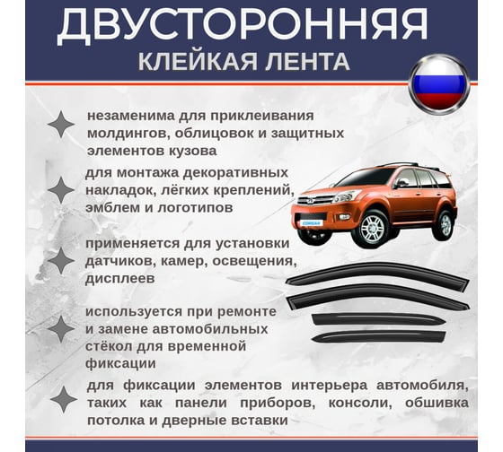 Двусторонняя клейкая лента Биком на нетканой основе, 12 мм, 50 м, толщина 160 мкм 345756