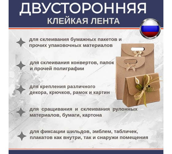Двусторонняя клейкая лента Биком на нетканой основе, 6 мм, 50 м, толщина 160 мкм 345754