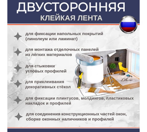 Двусторонняя клейкая лента Биком на нетканой основе, 9 мм, 50 м, толщина 160 мкм 345755