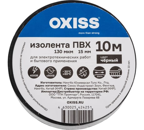 Изолента ПВХ Oxiss 130 мкм 15мм х10м, чёрная 4630025424251