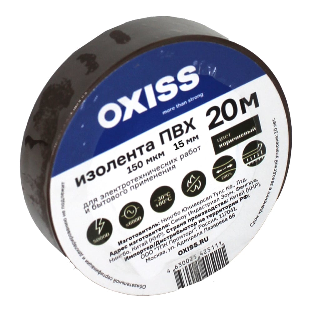 Изолента ПВХ Oxiss 150 мкм 15мм х20м, коричневая 4630025424930 ...