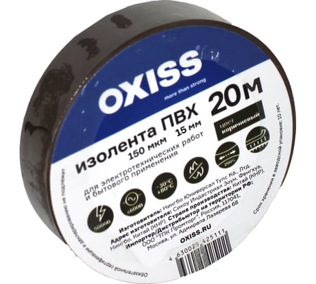 Изолента ПВХ Oxiss 150 мкм 15мм х20м, коричневая 4630025424930