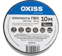 Изолента ПВХ Oxiss 150 мкм 15мм х10м, черная 4630025424718