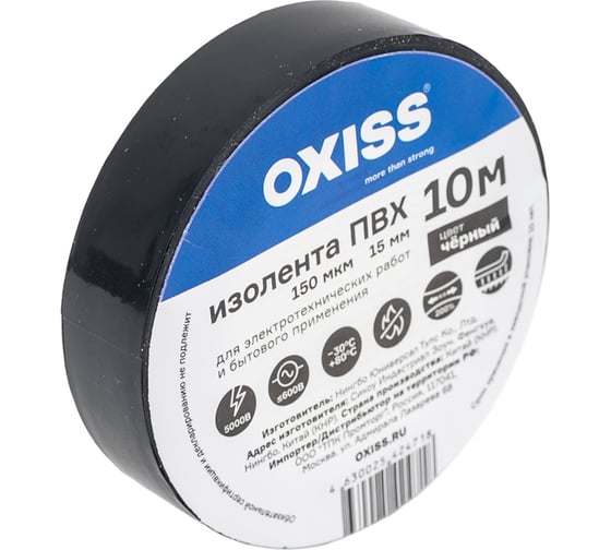 Изолента ПВХ Oxiss 150 мкм 15мм х10м, черная 4630025424718