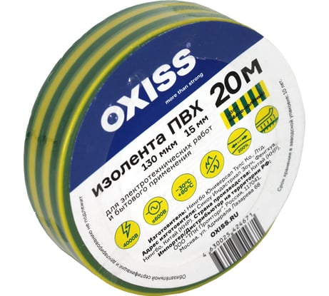Изолента ПВХ Oxiss 130мкм 15мм х20м, жёлто-зеленая 4630025424497