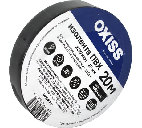 Изолента ПВХ Oxiss 130 мкм 15мм х20м, черная 4630025424350