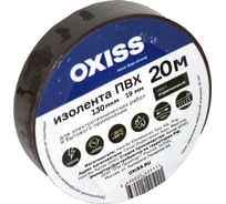 Изолента ПВХ Oxiss 130 мкм 19мм х20м, коричневая 4630025424657
