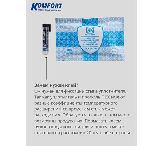 Уплотнитель KOMFORT москитные системы для окон и дверей ПВХ REHAU RAUTUBE серый ТЭП 12 м УПЛС4011