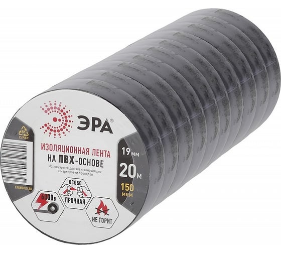 Набор изолент ЭРА SET10ET1920BLACK ПВХ, черная, 19 мм, 20 м, 10 шт. Б0068378
