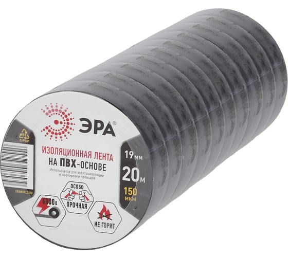 Набор изолент ЭРА SET10ET1920BLACK ПВХ, черная, 19 мм, 20 м, 10 шт. Б0068378
